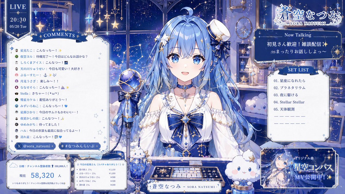 Celestial VTuber 直播界面