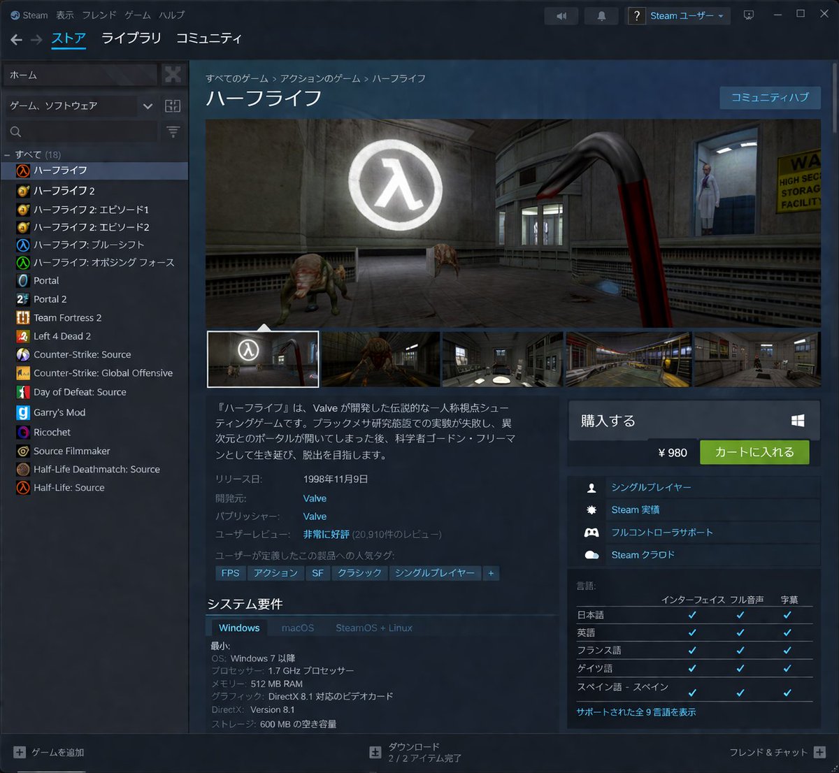 Steam 商店页面 UI 模型