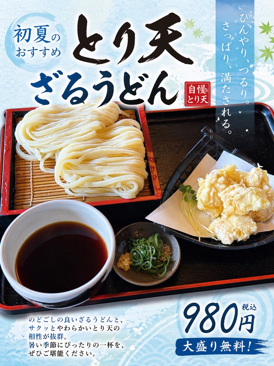 将美食照片转化为日式海报