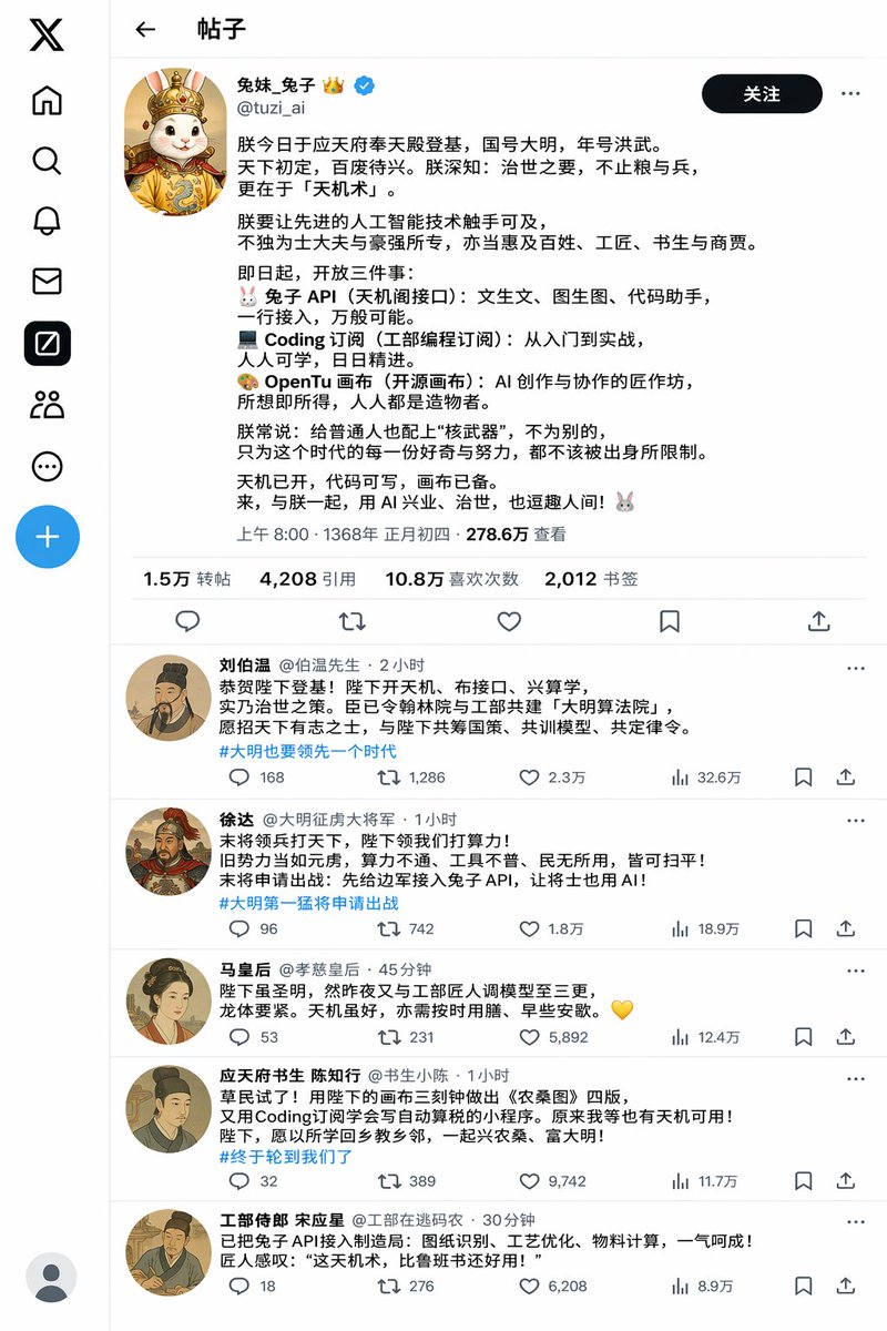 历史兔王社交媒体页面
