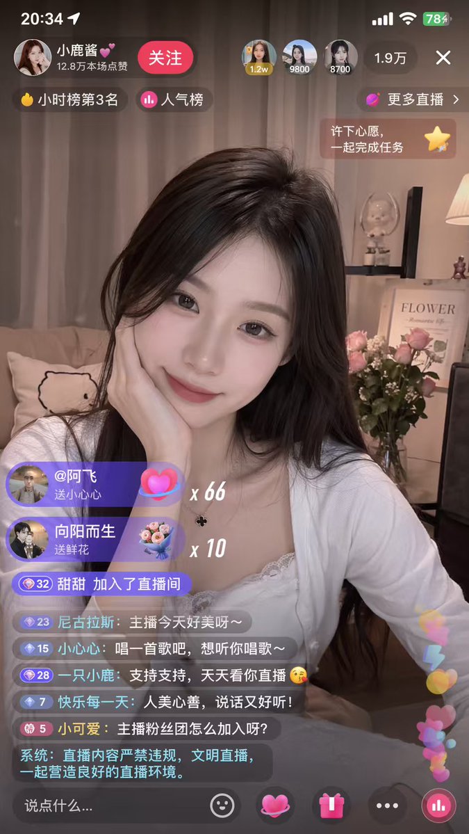 移动端直播界面模型
