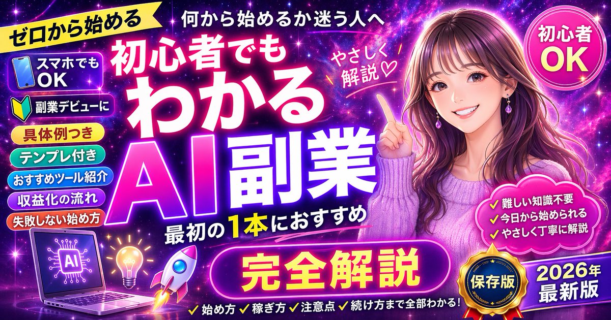 霓虹AI副业YouTube缩略图
