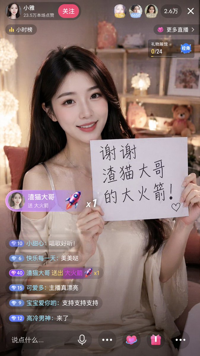 直播 App 截图生成器