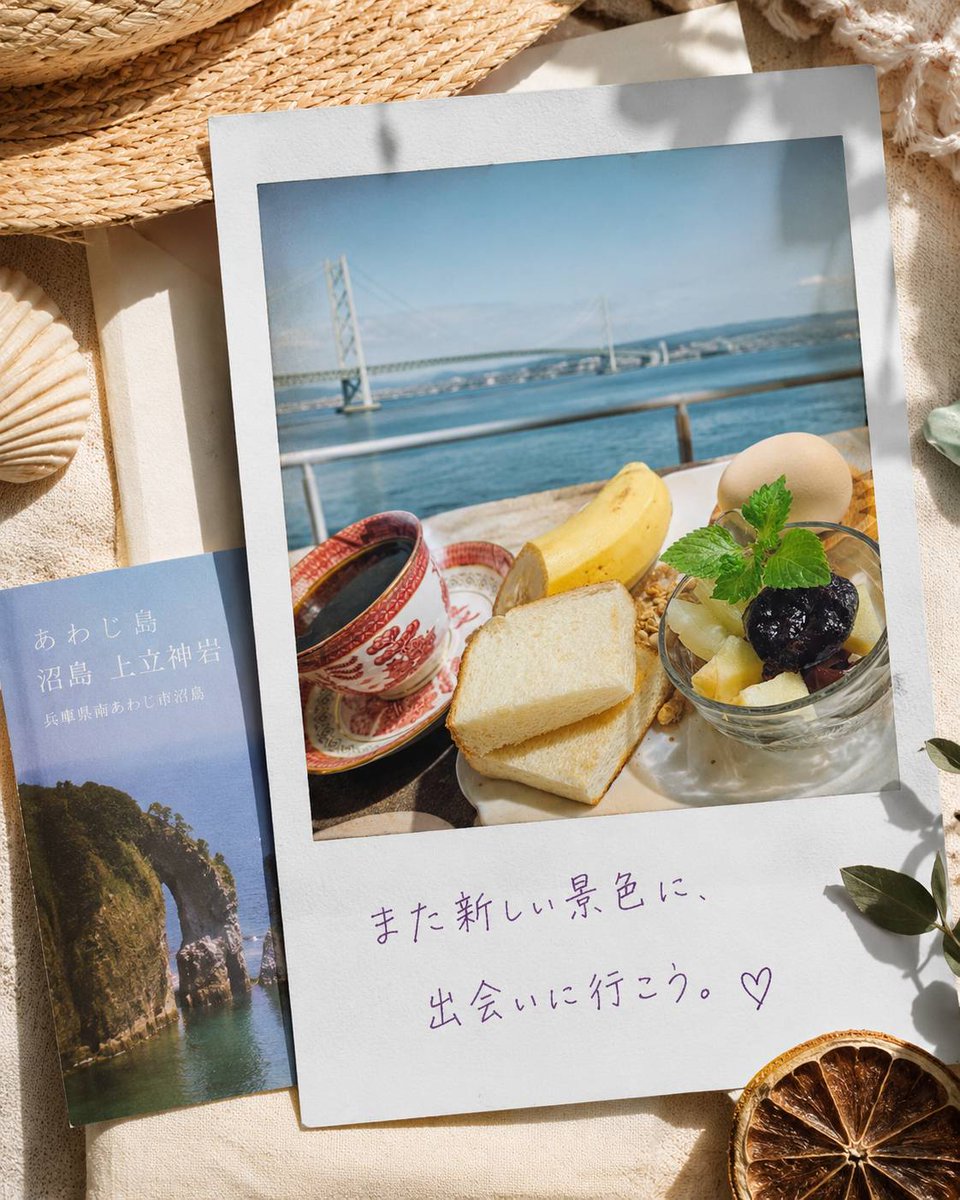 社交媒体帖子 - 淡路岛宝丽来旅行平铺
