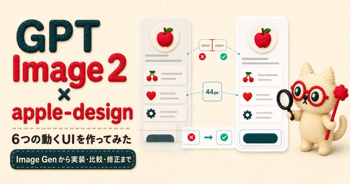 Felt GPT Image 2 Apple Design 横幅海报